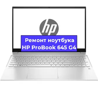 Чистка от пыли и замена термопасты на ноутбуке HP ProBook 645 G4 в Нижнем Новгороде